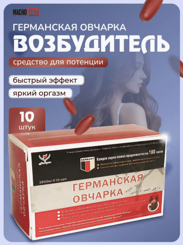 german-ovcharka германская овчарка. бад потенции